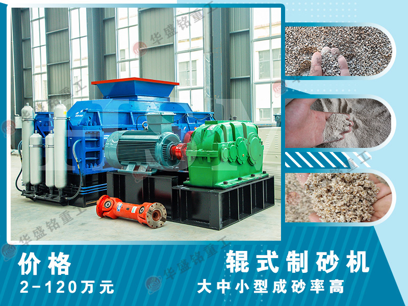 石頭制砂機(jī) 石頭制砂機(jī)的不當(dāng)操作會(huì)產(chǎn)生些什么影響