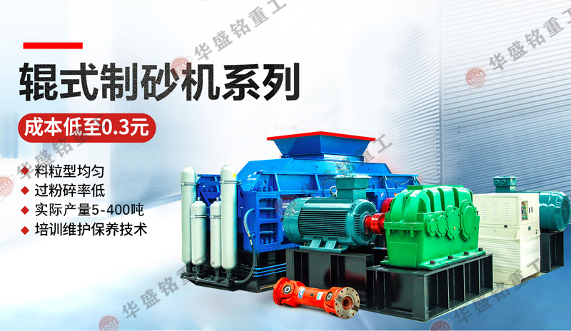 方解石制砂機有哪些優(yōu)勢?多少錢一臺?