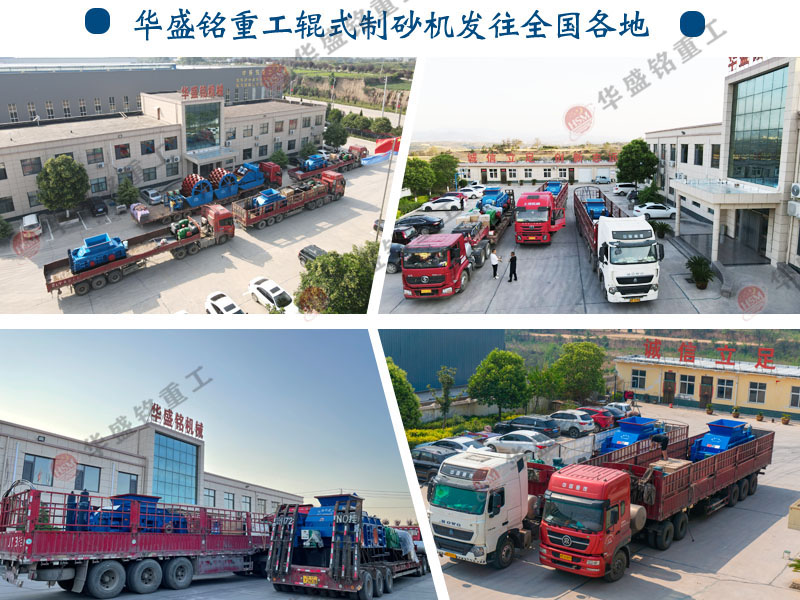 河石對(duì)輥制砂機(jī)多少錢一臺(tái)?