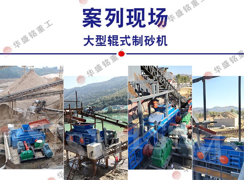 河石對(duì)輥制砂機(jī)多少錢一臺(tái)?