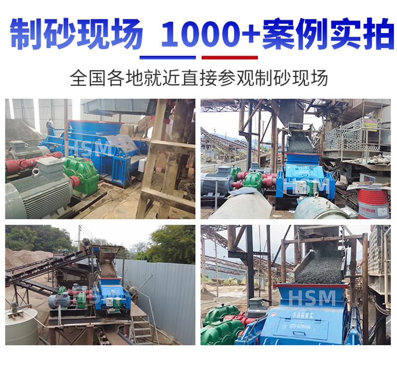 石子用對(duì)輥制砂機(jī)制砂效果怎么樣?怎么選擇型號(hào)