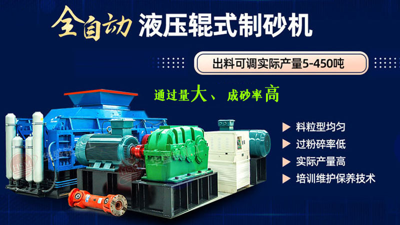 硬料制砂怎么選設(shè)備?石灰石對(duì)輥制砂機(jī)多少錢一臺(tái)?