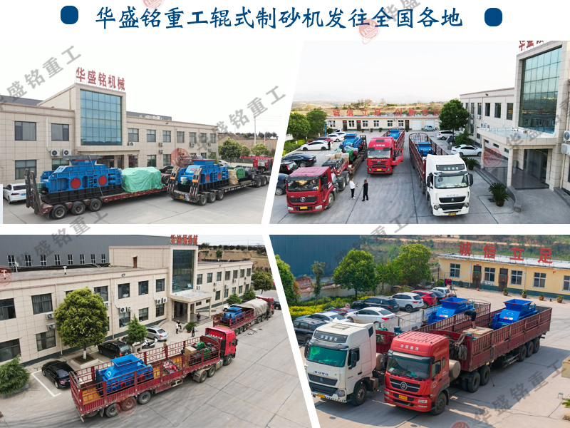 石英砂破碎為什么要選對輥制砂機