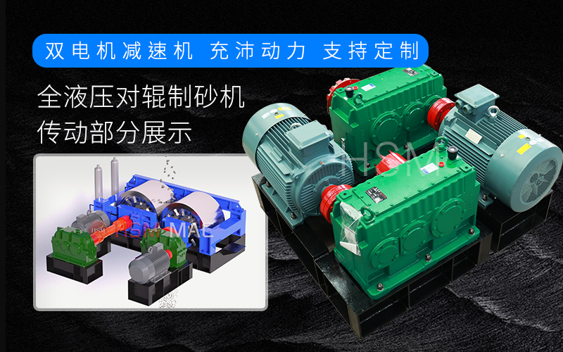 山石可以用來制砂嗎?使用1010型對輥制砂機(jī)成砂率高