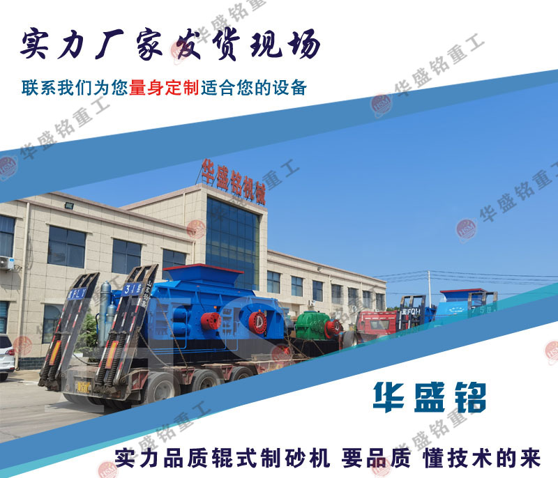 不同系列的對(duì)輥破碎機(jī),差異都表現(xiàn)在哪些方面?